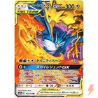 Moltres & Zapdos & Articuno GX 102/173 Sm12a: Tag Team GX: Tag All Stars