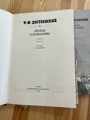 Fyodor Dostoevsky – The Brothers Karamazov Illustrations by Ilya Glazunov - Foto 17 di 21