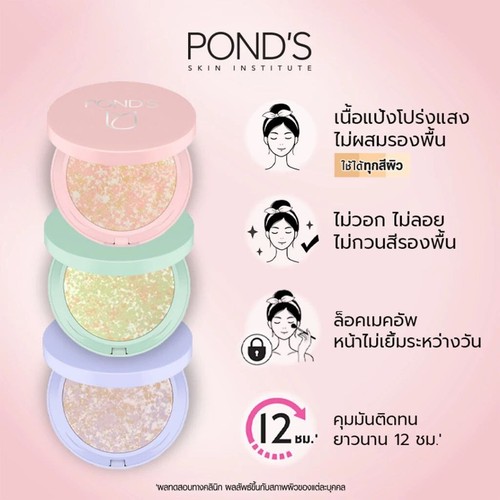 9 g Pond's Translucent Compact Powder Bright & Glow Shimmer Finish Facial Bright - Picture 11 of 18