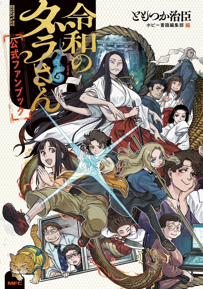 25+ Special Issue Magazines in Japanese for sale | Updated Oct 2026