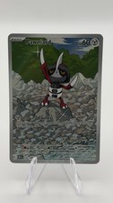Pawniard 142/086 Sv: Black Bolt Holo on eBay