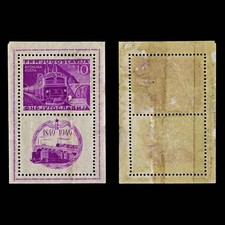 4419 Yugoslavia SG MS633b 10 Din Railway Centenary Minisheet. 1949. Sc# C33 Mi B