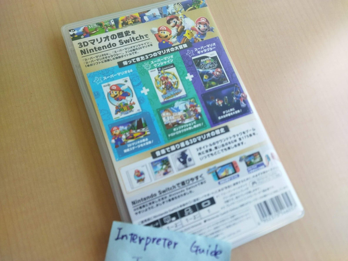 Nintendo Switch Super Mario 3D Collection All Stars Sunshine
