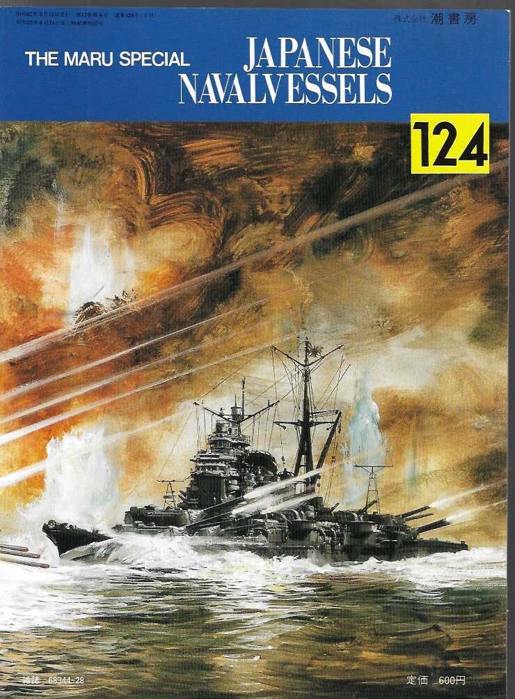 Maru Special No.124 Japanese Naval Operations In WWII Heavy