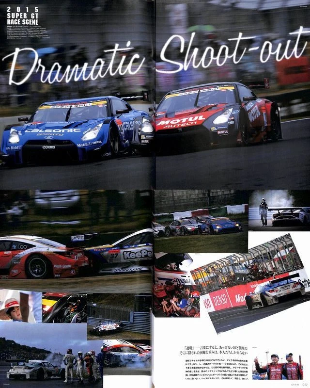 [BOOK] Super GT Official Guide 2015-2016 Nissan GT-R Nismo Honda NSX Lexus RC F - Image 2 of 4