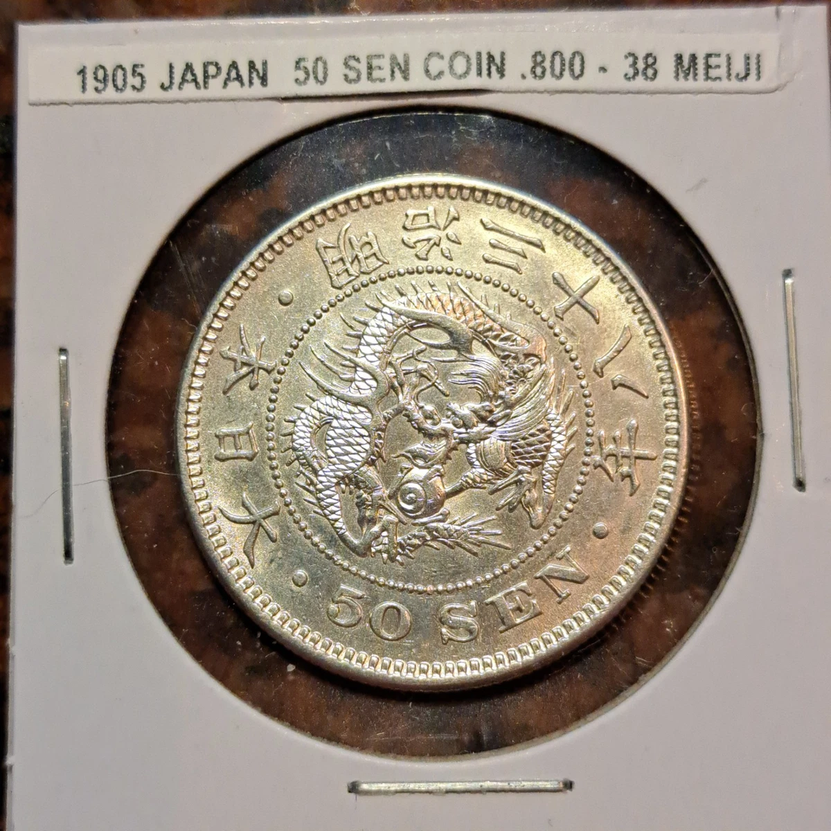 1905 JAPAN 50 SEN COIN 年八十三治明 - YEAR 38 MEIJI .800 SILVER