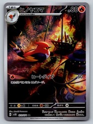 Fletchinder 073/071 Clay Burst Art Rare Holo Japanese