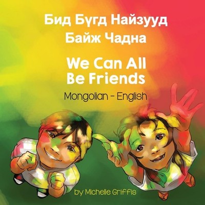 Michelle Griffis We Can All Be Friends (Mongolian-English) (Taschenbuch)