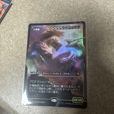 Progenitus FDN M 0431 Mythic Showcase Foil Borderless Foundations NM