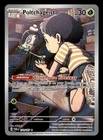 SV06: Twilight Masquerade #171/167 Poltchageist