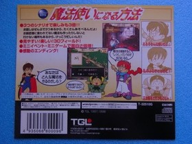 How to become a wizard Sega Saturn SS promotional dummy jacket ad #7a2ed9