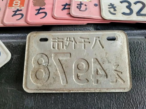 Genuine White Japan Motorcycle License Plate Japanese Foreign Asia Number 4978 - Picture 3 of 3