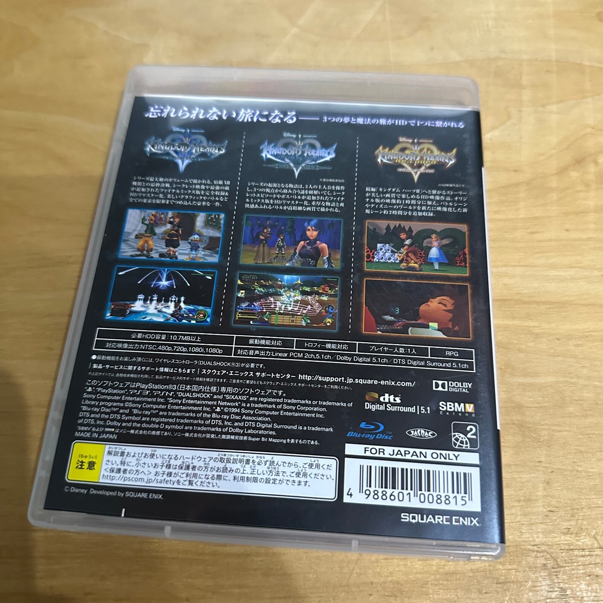 JAPANESE Playstation 3 PS3 NTSC-J - Kingdom Hearts II.5 Remix 2.5