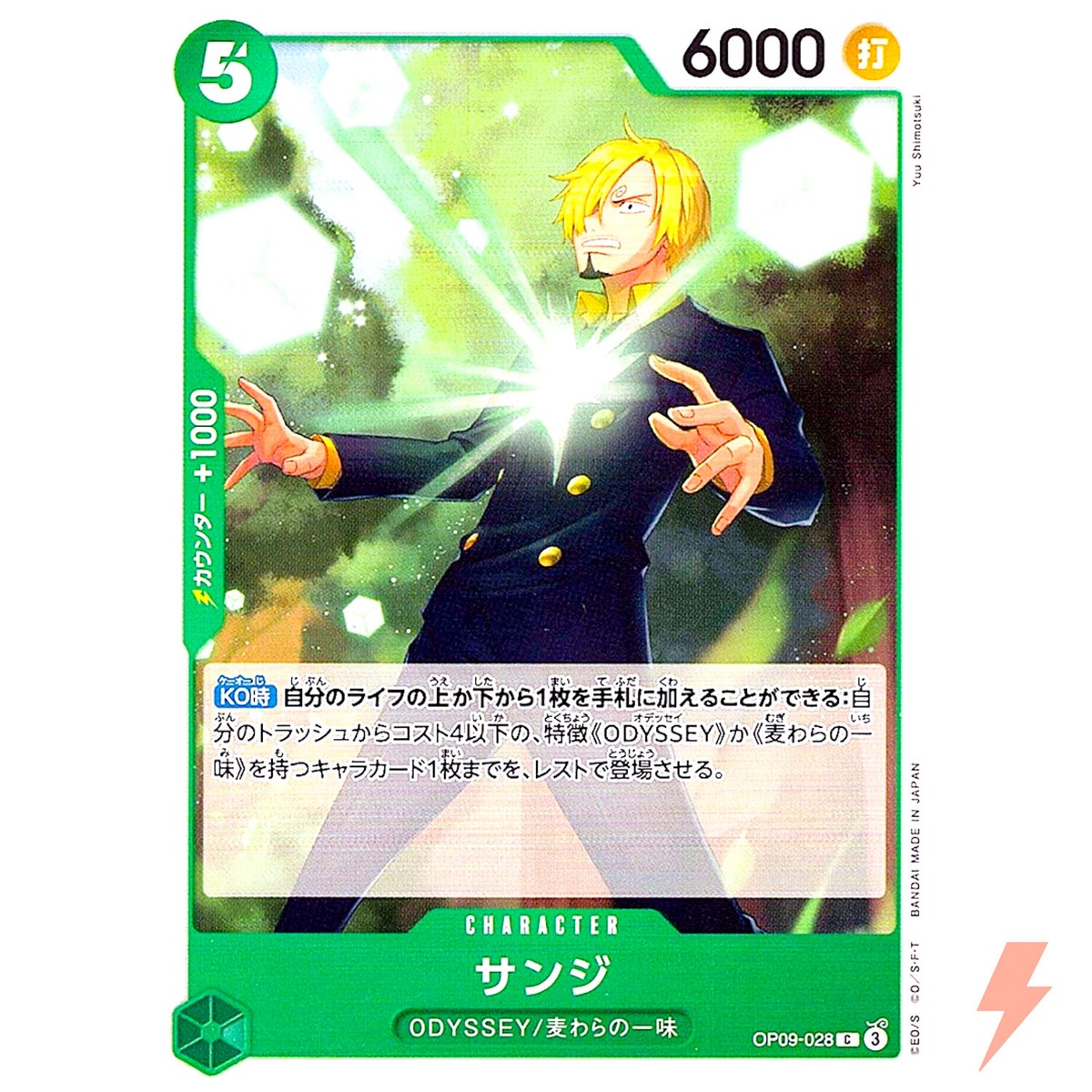 Sanji OP09-028 C Emperors in the New World - ONE PIECE Card Sanji OP09-028 C Emperors in the New World - ONE PIECE Card