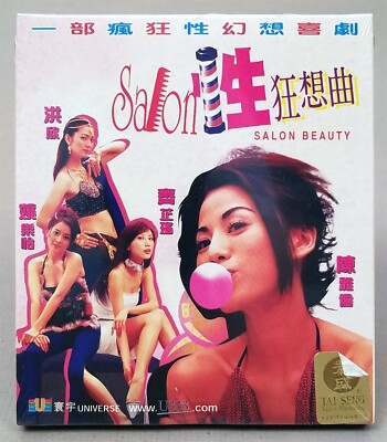 SALON BEAUTY, 2002 Ellen Chan Hong Kong Film VCD Set 性Salon狂想曲 Sealed + Slipcase