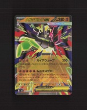 Mega Zygarde ex #46 Prices | Pokemon Japanese Nihil Zero | Pokemon
