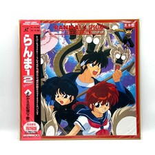 Ranma 1/2 Special LaserDisc Yomigaeru Kioku Part 2 Sample Japan Anime LD Rare