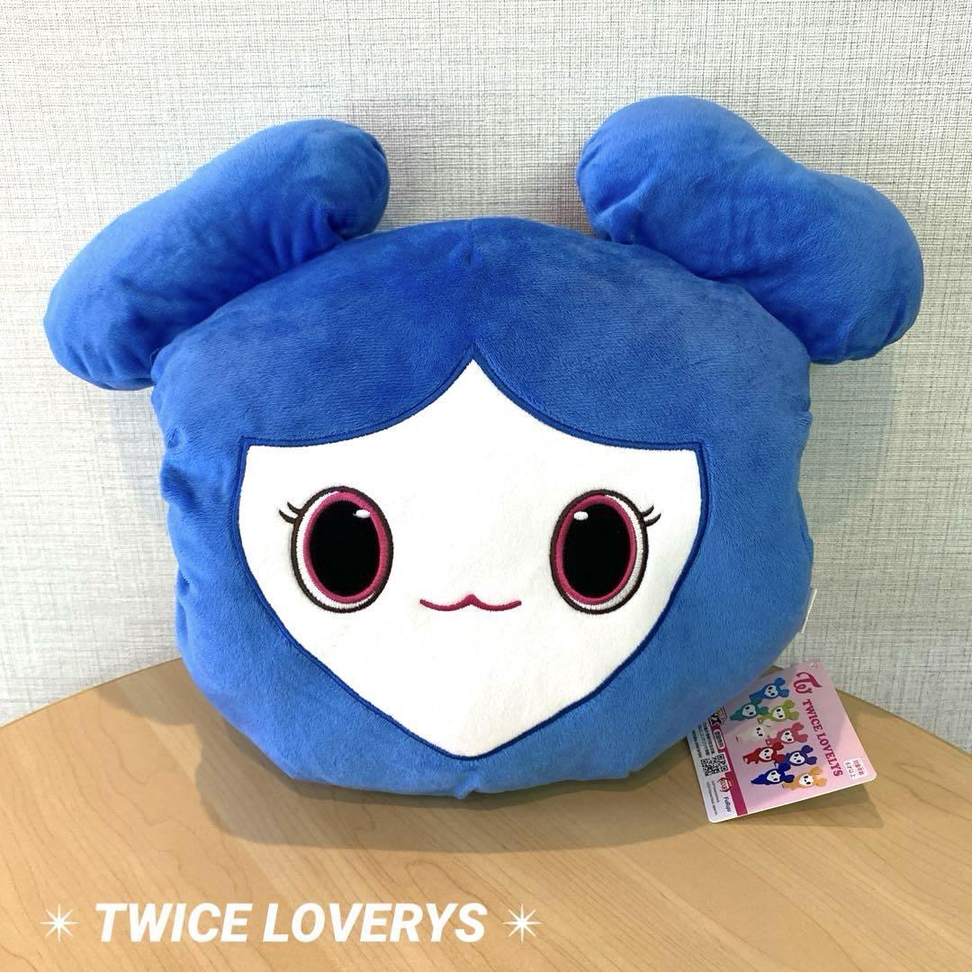 TWICE x GIGO Limited Lovely Napping Cushion Plush BIG 42cm 9 Types