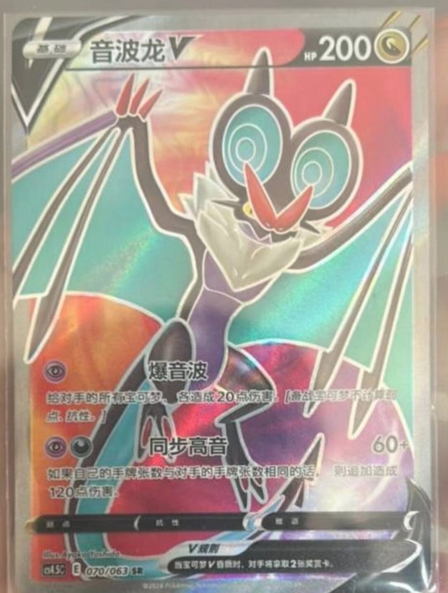 value of chinese pokemon cards Pokémon Scarlet & Violet: Paldea Evolved Checklane Blister Smoliv (ENG)  – CardsHouse main image 0