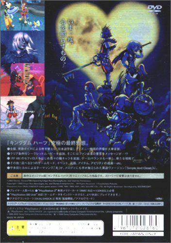 PS2 Kingdom Hearts Final Mix Platinum Limited Edition Japan | eBay