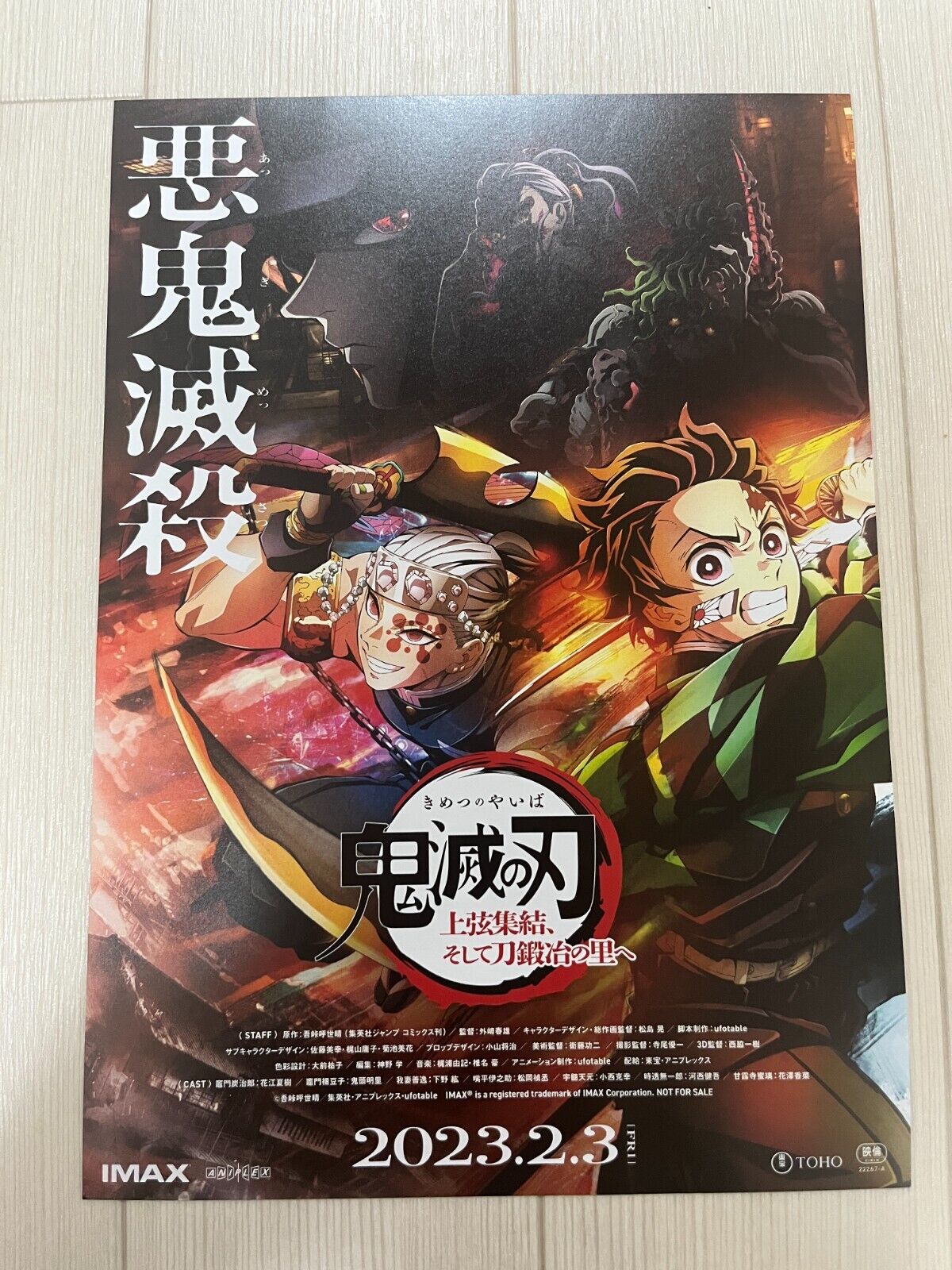 Demon Slayer Kimetsu no Yaiba 2023 Japanese B5 Chirashi Japan