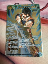 Gohan Dragon Ball Miracle Battle Carddass TCG BANDAI Japan No. PDB 45 F/S