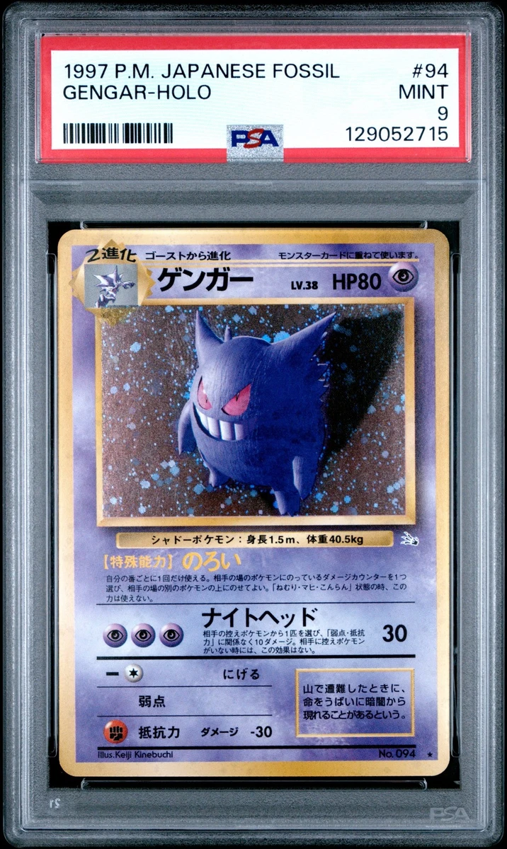 Gengar Pokémon TCG Professional Sports Authenticator (PSA