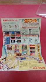 Pc Engine Software Model Cross Wyver Face FLK82