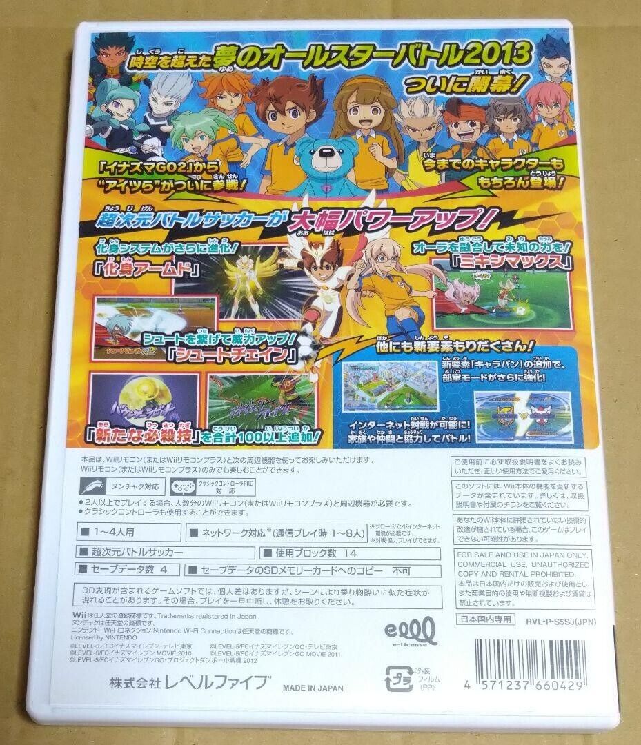 USE Level 5 Inazuma Eleven Go: Strikers 2013 Wii Region Code NTSC-J japan  game