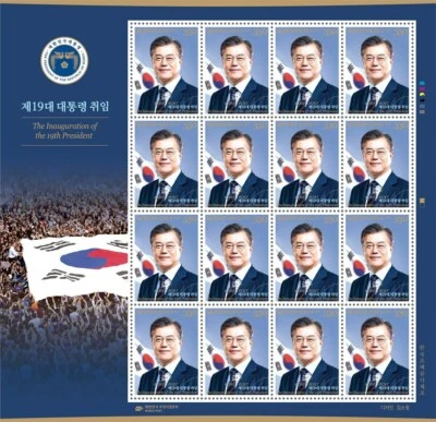 2017 19th Inauguration of Korea President Moon Jaein,  MNH Fullsheet