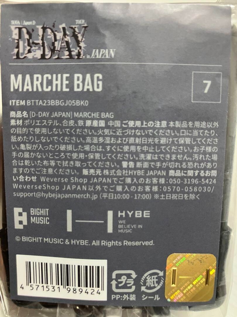 BTS SUGA AgustD D-DAY TOUR JAPAN Limited Official Marche Eco Bag