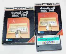 Vintage MSX Arabic/ ENG Magic Tune Program Cartridge صخر - UNTESTED