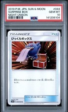 Surprise Box 044/055 Sm9a: Night Unison Regular (Japanese) for
