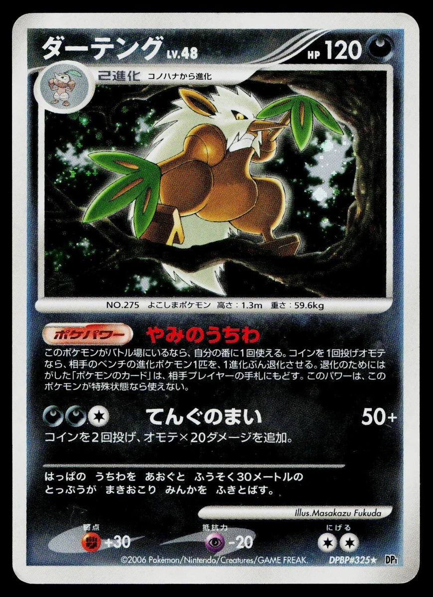 shiftry pokemon card price Shiftry Pokemon Card for sale