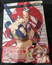 Yoko Portraits Kunstbuch aus Tengan Toppa Gur...