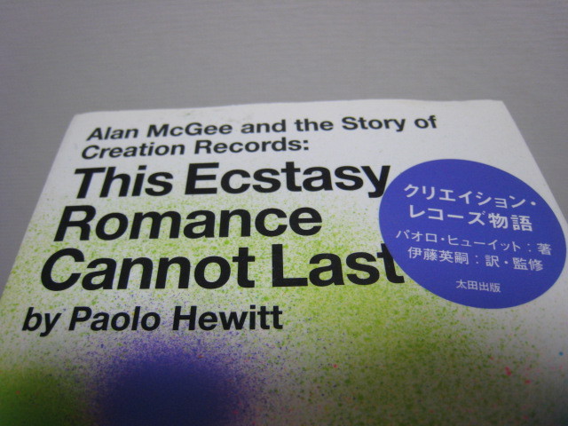 Alan McGee Creation Records Story Japan Book Oasis My Bloody