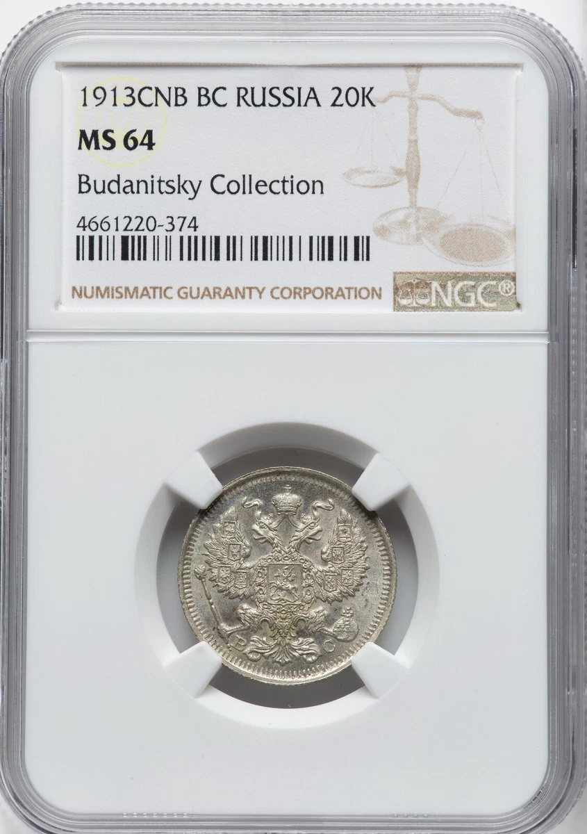20 Kopeks NGC Russian Empire Coins (Pre - 1917) for sale | eBay