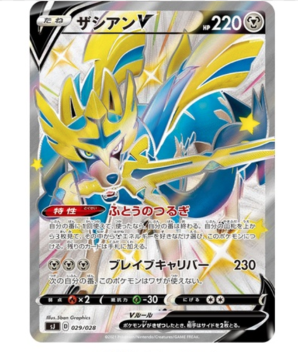 PokeBeach.com💧 on X: Shiny Zacian V and Zamazenta V Facing Off Against  Eternatus in Special Deck Set! Check out the full details on   ➡️  #PokemonTCG #ポケカ   / X