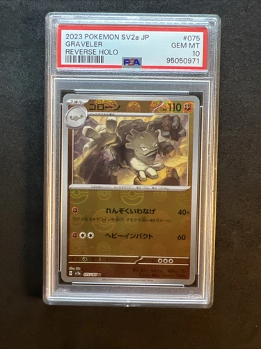Graveler 2023 Japanese Sv2a-Pokemon 151 #075 Reverse Holo PSA 10