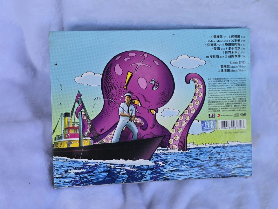 Jay Chou 2011 The Exclamation Point CD + DVD Taiwanese Edition Wow Taiwan Album Foto 3 de 4