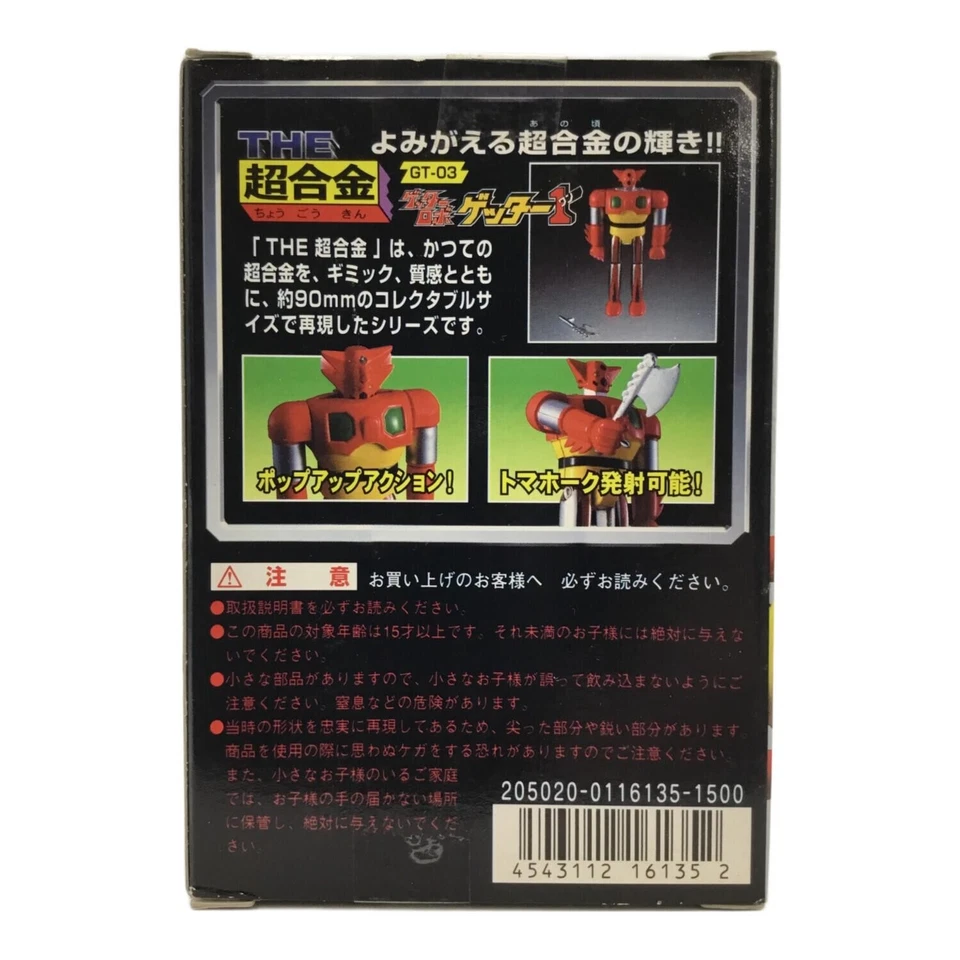 BANDAI Getter Robo Getter 1 THE Chogokin GT-03 Top Mint JAPAN - Image 3 of 4