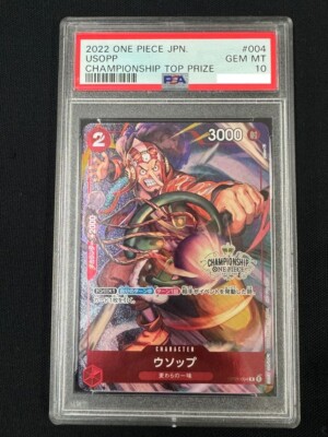 ONE PIECE - ワンピースカード　チャンピオンシップ　ウソップ　psa10 ワンピースカード ウソップ チャンピオンシップ ベスト32位