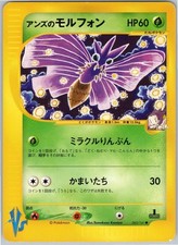 JANINE'S VENOMOTH 063/141 VS SERIES JAPANESE POKEMON LIGHTLY PLAYED