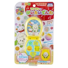 Maruka Peek-a-Boo! Juguete para teléfono móvil Woof-Woof juguete educativo de 1,5 años en adelante