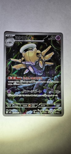 Shedinja 72/063 AR Pokemon TCG m1S:  JP Mega Symphonia NM