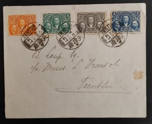 CHINA. 1921. STATE POST SET WITH FIRST DAY CANCELS ON COVER FRONT. LOOK!