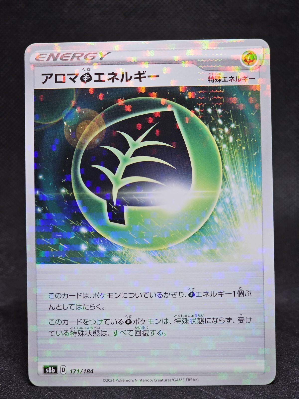Aromatic Grass Energy 171/184 S8b VMAX Climax Pokemon TCG Japanese Card