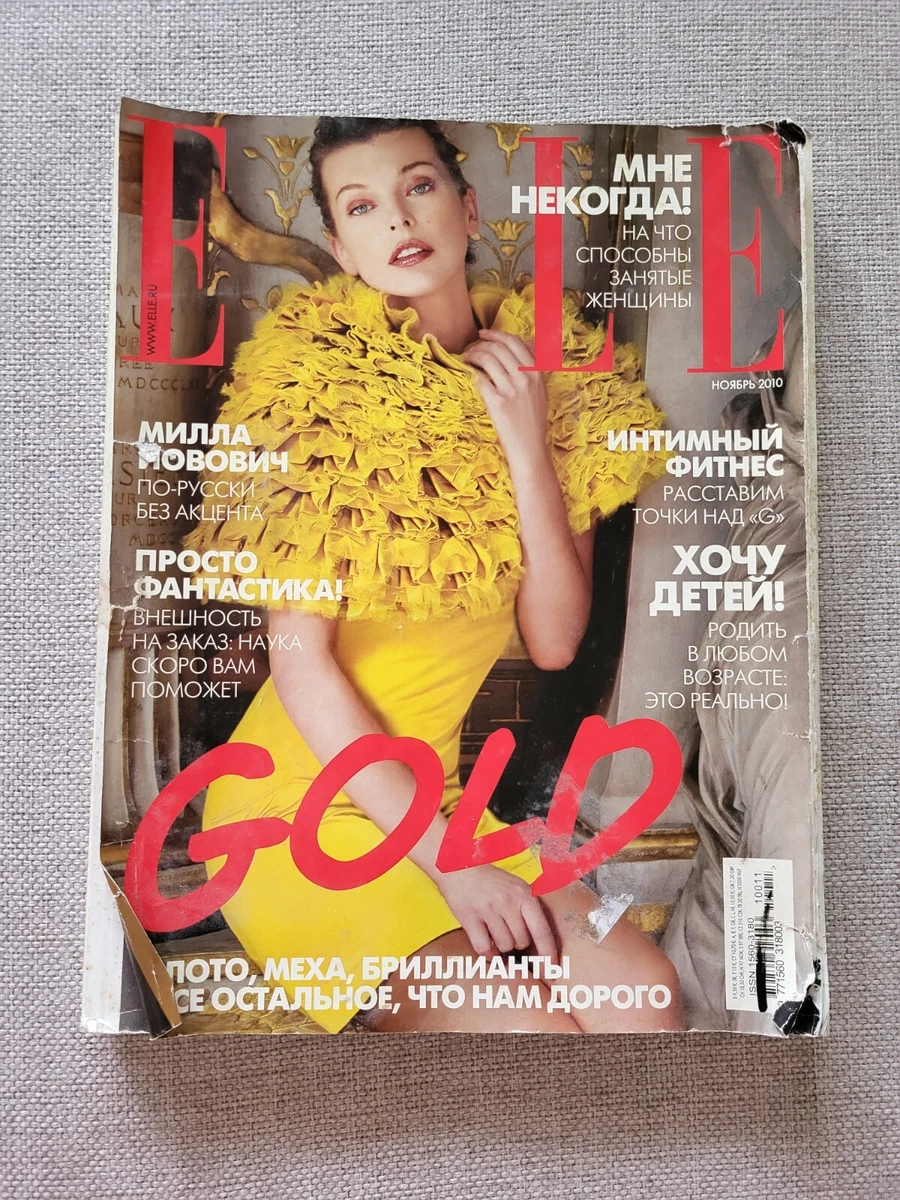 Elle Magazines in Russian for sale | eBay