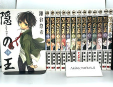 Nabari no Ou vol. 1-14 set completo manga fumetti giapponesi