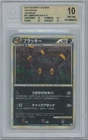 2010 POKEMON JAPANESE REVIVING LEGENDS 1ST EDITION #037 UMBREON-HOLO BGS 10